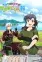 Suterare Seijo no Isekai Gohan Tabi: Kakure Skill de Camping Car wo Shoukan shimashita