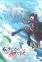 Tensei shitara Ken deshita 2