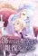 Kizu darake Seijo yori Houfuku wo Komete Season 2