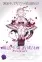 Mahou Shoujo Ikusei Keikaku: Restart