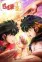 Ranma ½ (2024) 3rd Season