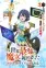 Sekai Saikyou no Majo, Hajimemashita