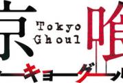 Revelados tres nuevos actores para la película live-action de Tokyo Ghoul