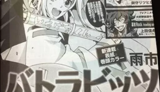 Anuncio en la revista