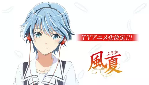 Imagen promocional de Fuka