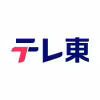 テレ東